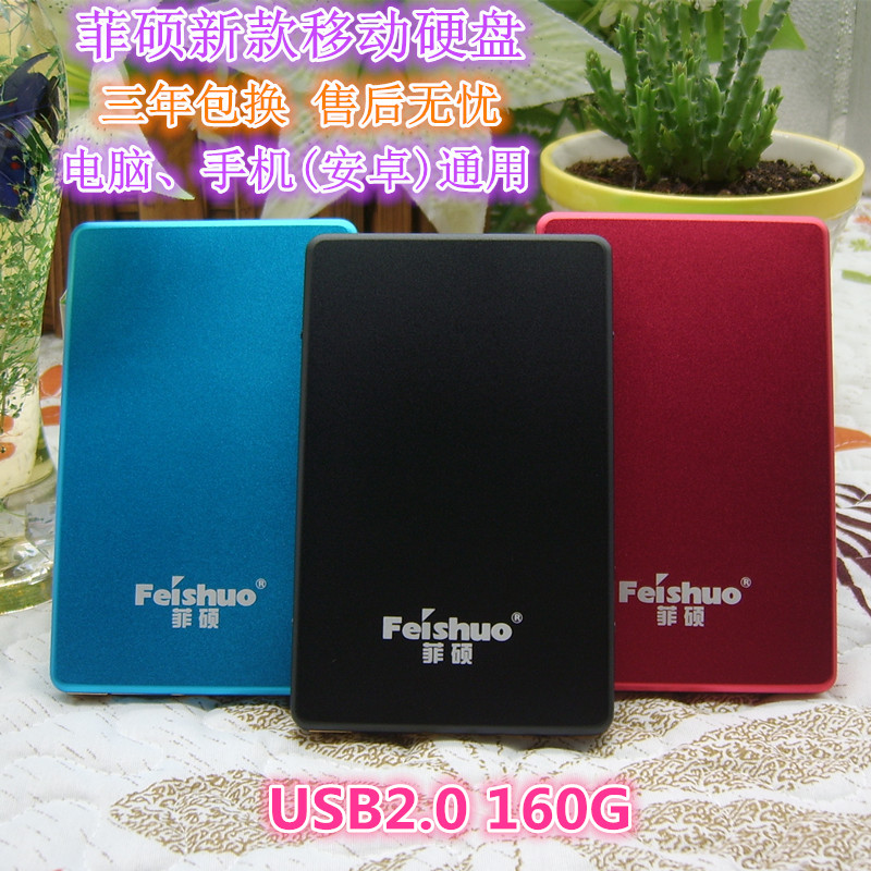 New USB 2.0 Philips ultra-thin 160G mobile hard disk can be customized LOGO