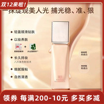 New product Orelian Lisha satin light holding makeup foundation 30ml moisturizing concealer bottom makeup official website cosmetics