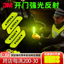 3M reflective sticker car luminous door door safety anti-collision door warning strip modified body decoration car sticker creativity