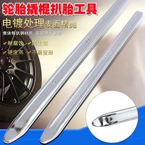 Tire pry bar Tinto Rod Thread thick pry bar multifunctional tire dismantling machine crowbar flat special steel crowbar tool