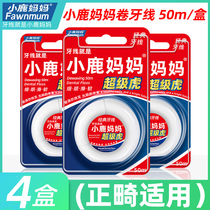 Fawn mother classic roll floss fine sliding dental floss toothpick portable family pick line 50 meters m 4 boxes