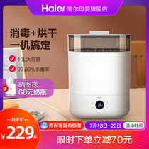 Haier baby bottle sterilizer with drying two-in-one multi-functional intelligent steam sterilization for baby toys