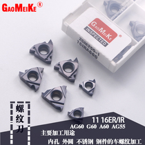16ERAG60 G60 A60 flat outer round threaded knife inner buckle blade CNC stainless steel threaded blade