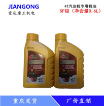Gasoline engine oil SF 15 W----40 engine oil Gasoline engine lubricating oil anti-wear oil 0 6L
