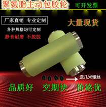 Customized polyurethane rubber wheel driving wheel aluminum alloy unpowered conveying roller drive pressure rubber roller old wheel packaging