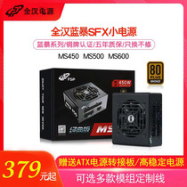 FSP SFX Power supply Full module rated 450W 500W 600W Silent ITX chassis power Corsair SF