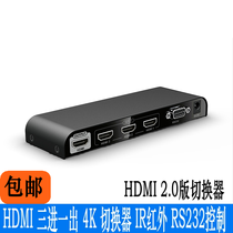Langqiang LKV301-v2 0 edition HDMI switcher 3 in 1 out three in one out Distribution 3 cut 1 HD 4K 60Hz