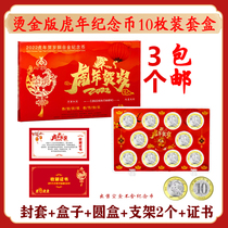 2022 Tiger Year Commemorative Coin Zodiac Commemorative Coin Boxes Numismatic Collection Box Coins Collection Display Protection Box