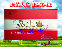  Beienmu Yishengxue Ferrous Glycine Granules Yishengxue Granules Yishengxue Tablets