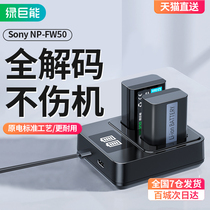 Green Giant np-fw50 camera battery for sony Sony a6400 a7m2 a7m2 a6300 a7r2 a6100 a6100 A51 A51