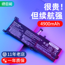 llano Lenovo small trendy 5000 laptop battery L16M2PB1 L16L2PB2 IdeaPad 340C-15IWL 330C-1