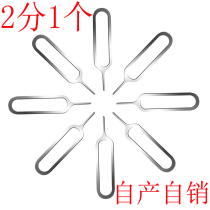Mobile phone sim card card needle is suitable for major brands of mobile phones