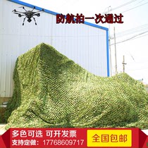 Anti-aerial photography camouflage net outdoor sunshade net mountain greening cover net interior decoration net