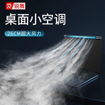  Rave screen hanging fan Portable desktop air conditioning Notebook hanging screen silent leafless student electric fan Big wind