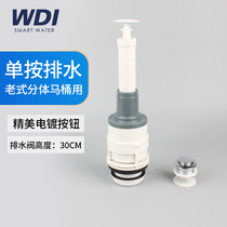 WDI split toilet toilet toilet water tank accessories single top press top press type drain valve drain B4018
