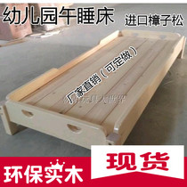 Kindergarten nap solid wood bed Pinus sylvestris wood bed environmental protection lacquer stacked bed Primary School students lunch break baby care bed