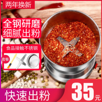 Household electric mill broken powder broken powder dry pepper pepper walnut chew crushed small grinder