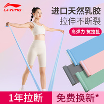 Li Ning elastic with tensile fitness yoga female stretch artifact squat back and warp hips multi-functional rope open shoulder