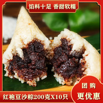 Jiaxing zongzi sweet brown bean paste rice dumplings washing sand brown red bean candied jujube 200 grams only handmade fresh breakfast zongzi