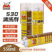 Eagle brand Falcon530 cleaner film in addition to glue motherboard screen dust mobile phone camera contact sensor cleaning
