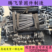 Anchor bolt High strength L type 9 word M16M20M24M27M30 anchor screw embedded hot galvanized anchor wire