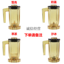 Blenders816 Tea milk cover shaker cup S3 Tea cup S5 Tea smoothie cup Upper seat large cup capacity pot bucket
