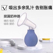 Milk collection device manual milk extraction automatic large suction painless milking machine pregnant women postpartum breast breast breast weaning