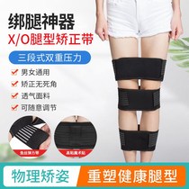 Leg orthodontics adult children leg orthosis belt XO leg leggings with girdle legs with straight leg artifact