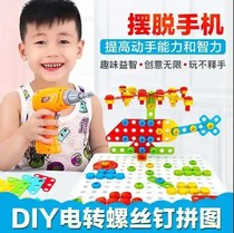 Xiaogang Weiren baby likes children screw toys fun assembly building block DIY electric screw screw puzzle 1
