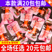 Hand-torn crab flavor stick instant Net red craving imitation crab meat stick office snack casual seafood snack food
