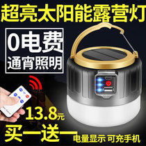 led solar charging super bright camping lights night market stalls tent Lights lanterns home emergency outdoor lighting