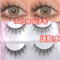 Hard Stalked Double Eyelid Leather 3d Small Demon Lolita Swollen Eyelash Sunflowers Fake Eyelash Woman Cos On Soft Broth
