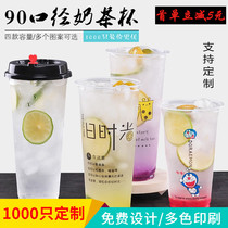 90 caliber 700ml thick disposable milk tea cup juice hot and cold drink soy milk transparent plastic cup 1000