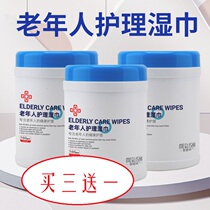 Special wet tissue for elderly care wipes; 160 tablets for cleaning and cleaning the buttocks of the paralyzed bedridden elderly