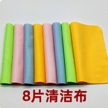 Suede glasses cloth Mirror cloth eye cloth Mobile phone computer screen monitor lens lens cleaning cloth 8 pieces