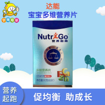 Danone Nutrition Start Nutri Go Infant Multidimensional Tablets 60 Strawberry Flavor Calcium Iron and Zinc Vitamin