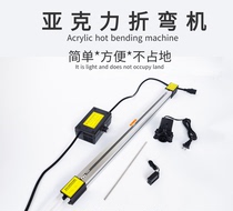 Acrylic bending machine PP PVC plastic plexiglass organic sheet heat bending machine 1250 light Bender