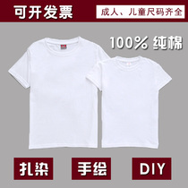 Tie-dye T-shirt pure cotton white hand-painted class clothes Blank advertising cultural shirt Batik clothes handmade diy T-shirt