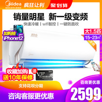 Midea air conditioning Big 1 5 p new level energy efficiency inverter wall hanging machine home cool gold 35ZHA1 smart home appliances