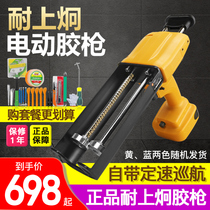Resistant to high-and-electric rubber snatches double pipe beauty seaming agents construction tools Gluing Machines Beauty Sew Glue Guns Electric gluing snatches