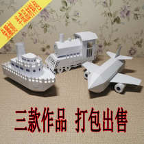 Children and primary school students kindergarten three-dimensional handmade paper art aircraft train wheel boat model puzzle origami toy material