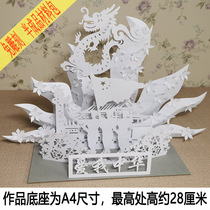 Simple Patriotic Theme Three-dimensional Handmade Paper Art Making Model Fewer Children China Dragon Tiananmen Cut Paper National Day Paper Sculpture