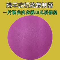 Dermline copy cream skin pattern replicator skin pattern copy machine skin pattern template