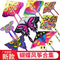 Butterfly kite kite wholesale adult children beginner easy-to-fly large butterfly kite dance butterfly couple butterfly