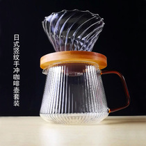 New Japanese American vertical pattern coffee sharing pot hand punch pot set high temperature resistant glass V60 spiral drip filter Cup