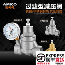EMEC Pressure Reducing Valve 719 Brass Tap Water Adjustable With Meter Household Pressure Reducing Stainless Steel Deflection Dynamic Water Pressure