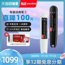 Netease Youdao dictionary pen 3 translation pen English learning artifact Electronic dictionary word pen Student point reading pen portable scanning pen Electronic dictionary translation machine Universal non-universal scanning pen 3 generation