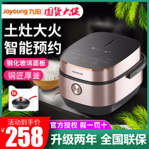 Jiuyang Intelligent Rice Cooker 4L Household Coppersmith Thick Kettle Full Screen Tempered Glass Rice Cooker 2-6 People Appointment Timing