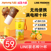 Jiuyang Juicer Household Fruit Small Portable Electric Multifunction Automatic Mini Juice Cup L3-C86
