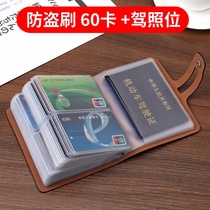  Drivers license card bag one-piece mens and womens multi-card position large-capacity multi-function anti-theft brush anti-demagnetization card cover Drivers license cover